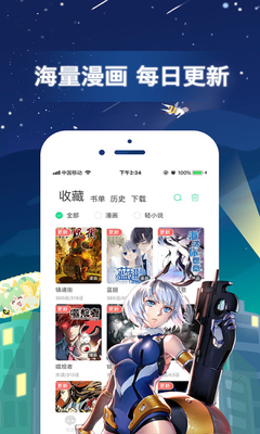 有妖气漫画 - 国漫原创平台 Hero图