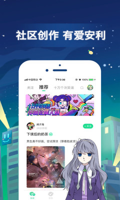 有妖气漫画 - 国漫原创平台 Hero图